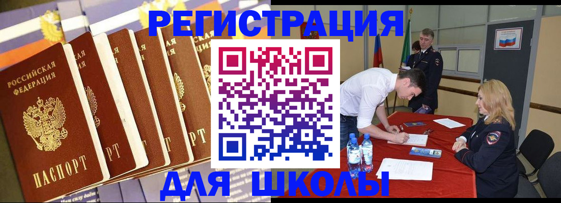 прописка в квартире в Мензелинске