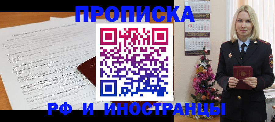 временная регистрация в квартире в Мензелинске