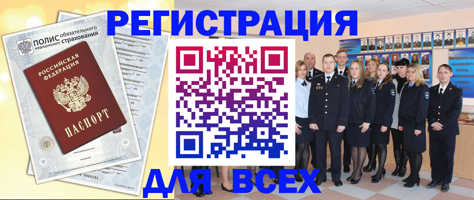 временная регистрация законно в Мензелинске